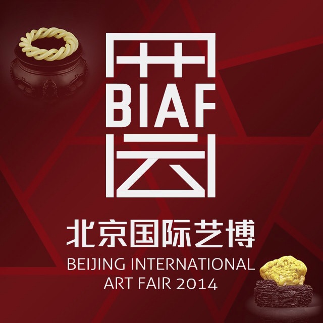 北京国际艺术博览会