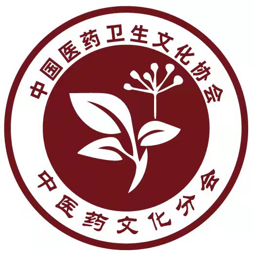  中国医药卫生文化协会中医药分会